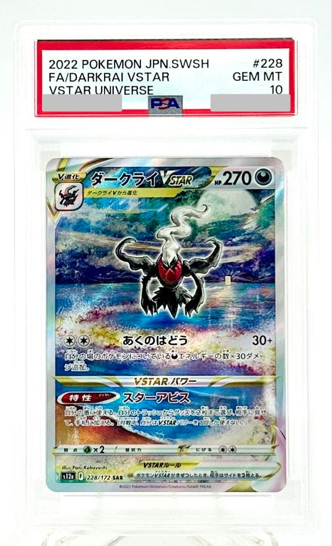 Graded copy sold 2026-08-07