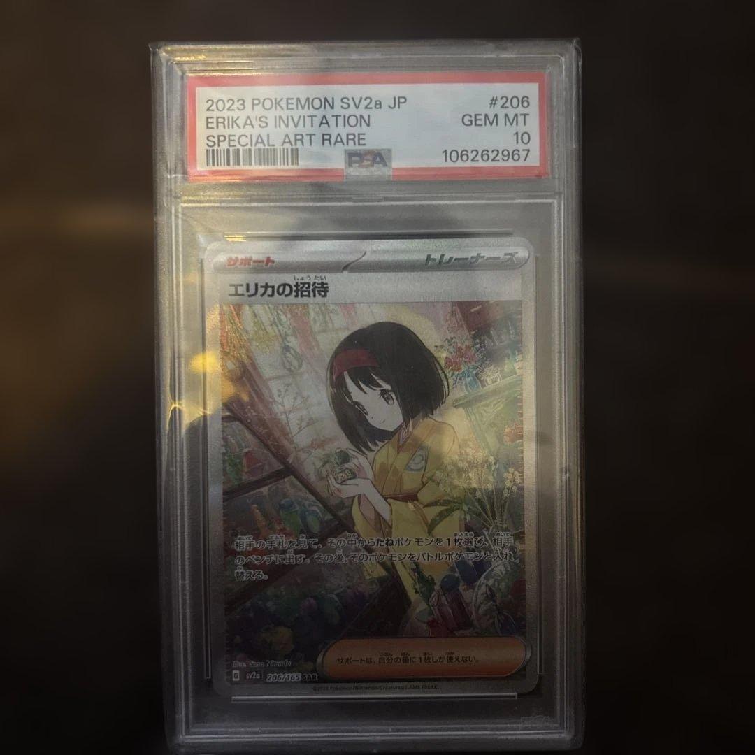 Graded copy sold 2026-08-05