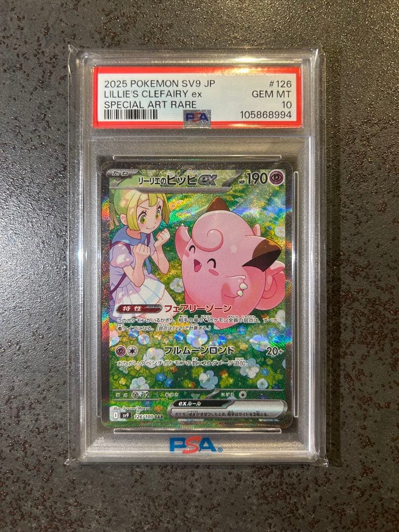 Graded copy sold 2026-08-06