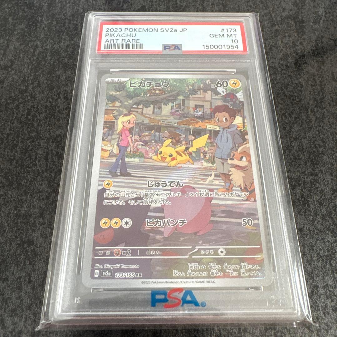 Graded copy sold 2026-08-02