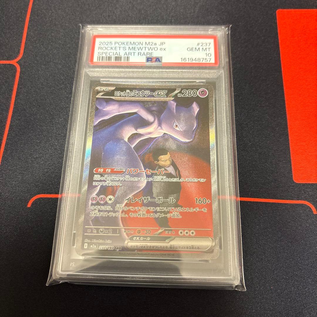 Graded copy sold 2026-08-15