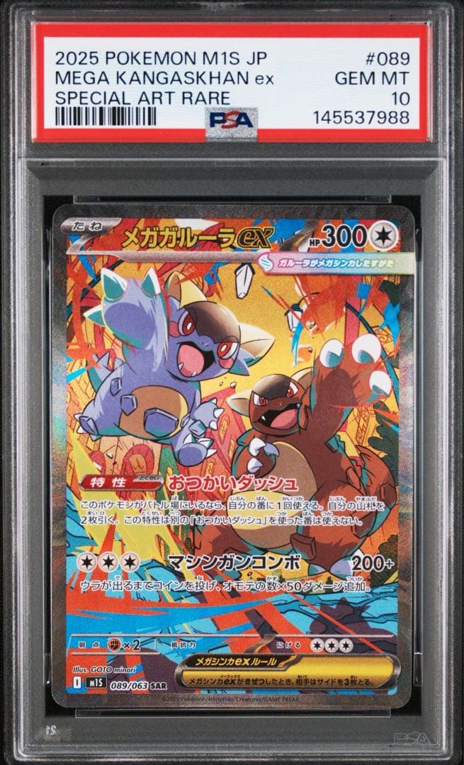 Graded copy sold 2026-06-17