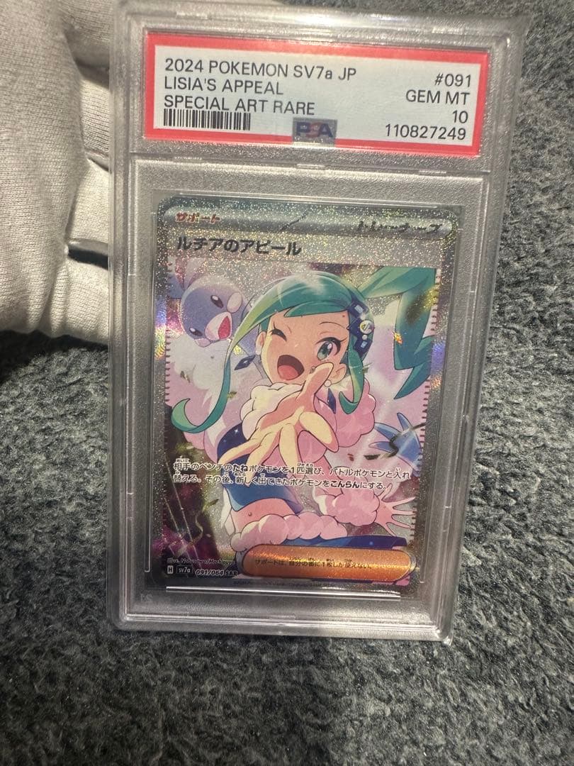 Graded copy sold 2026-08-02