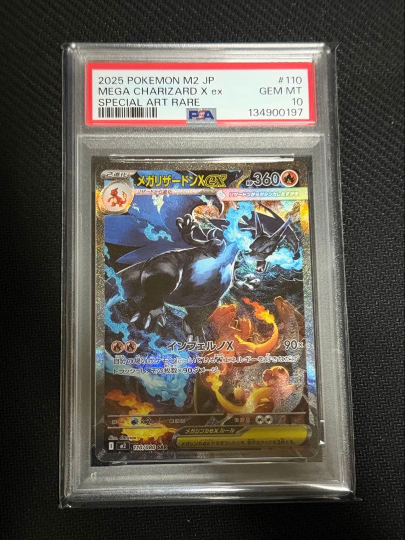 Graded copy sold 2026-08-07