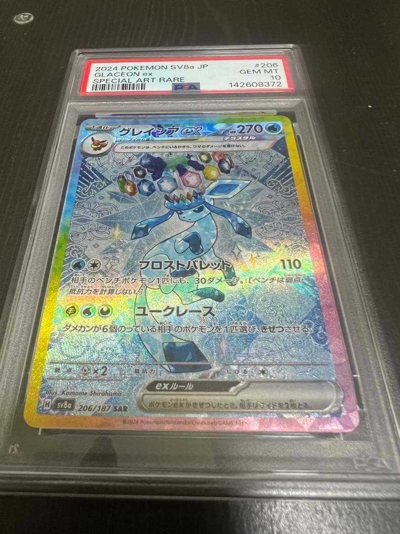 Graded copy sold 2026-08-04