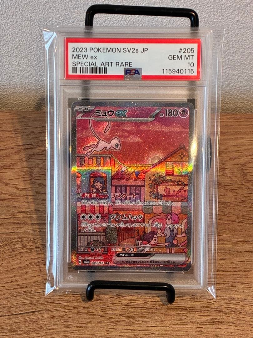 Graded copy sold 2026-08-09