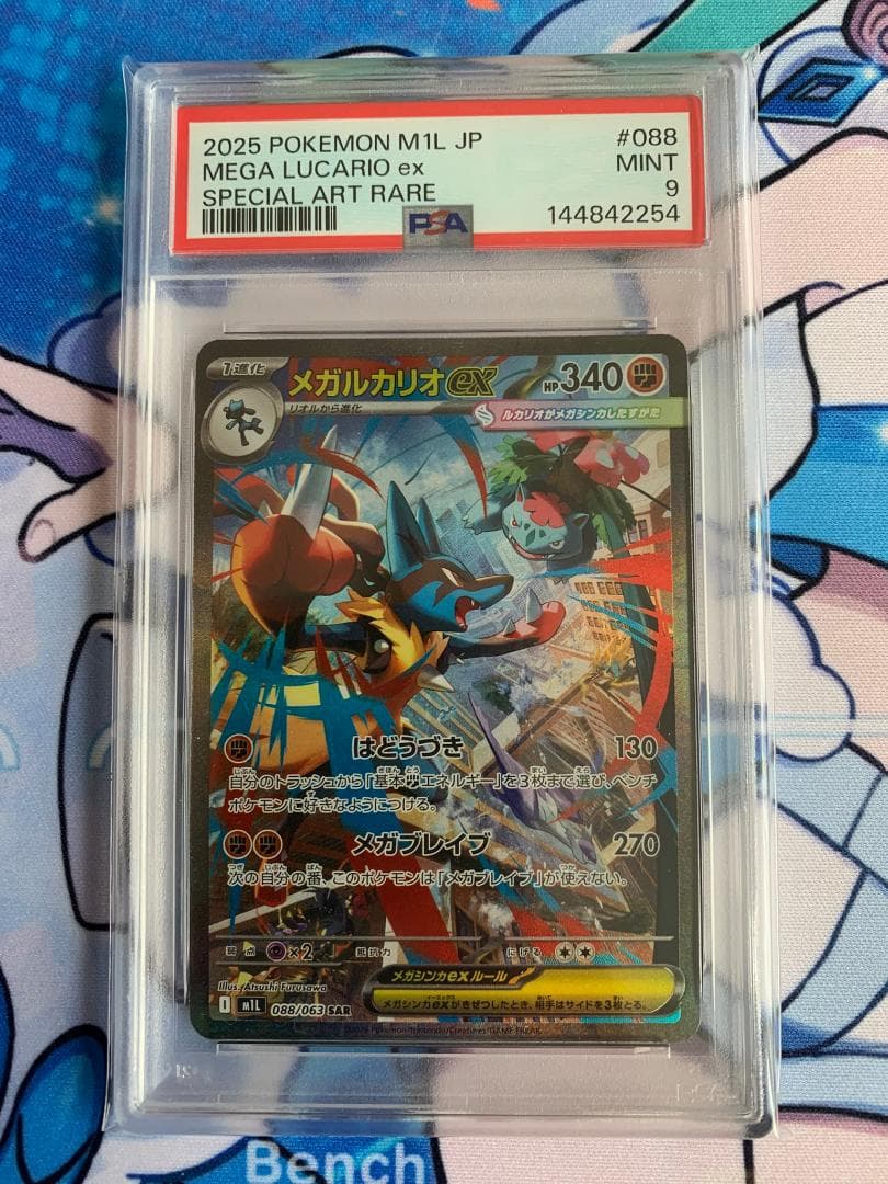 Graded copy sold 2026-07-31