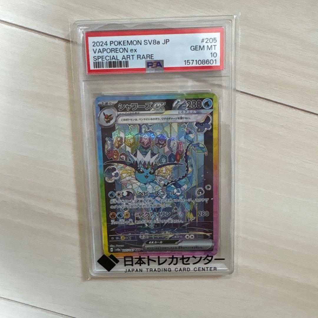 Graded copy sold 2026-08-10