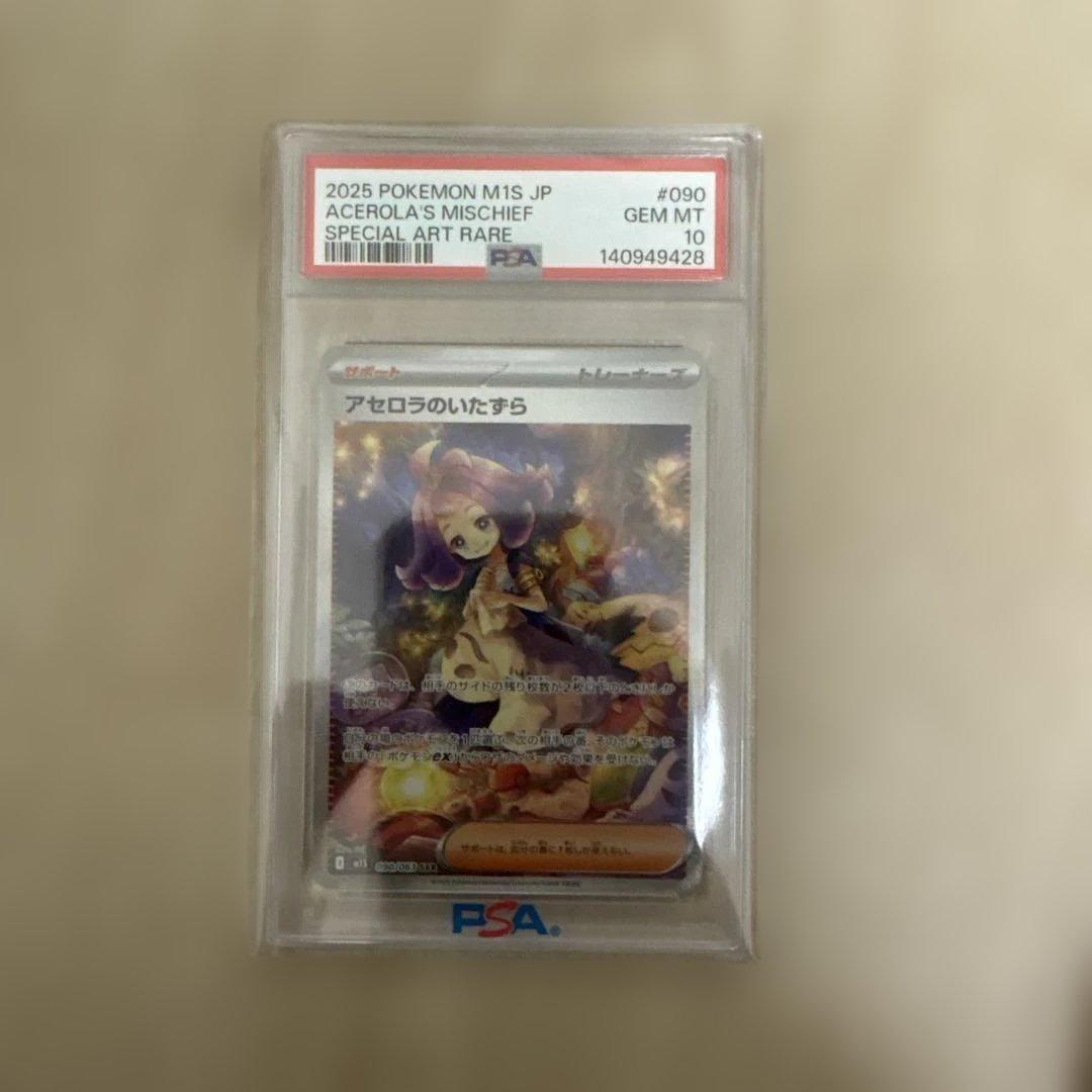 Graded copy sold 2026-08-07