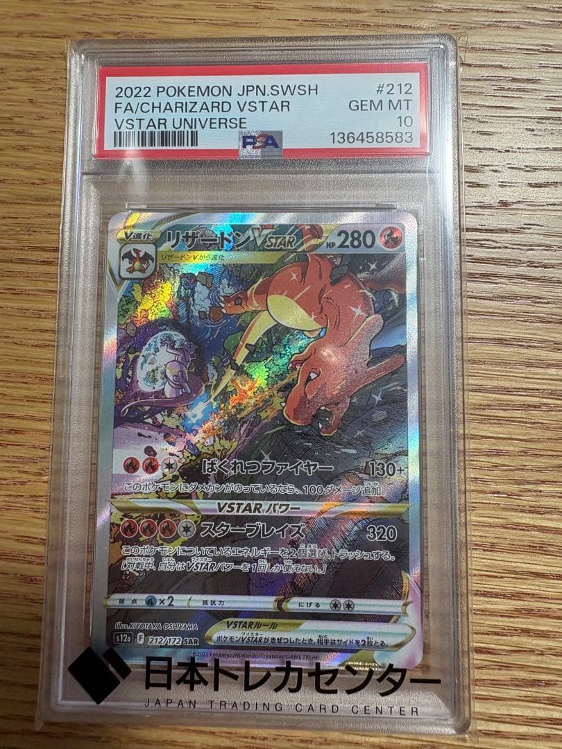 Graded copy sold 2026-08-03
