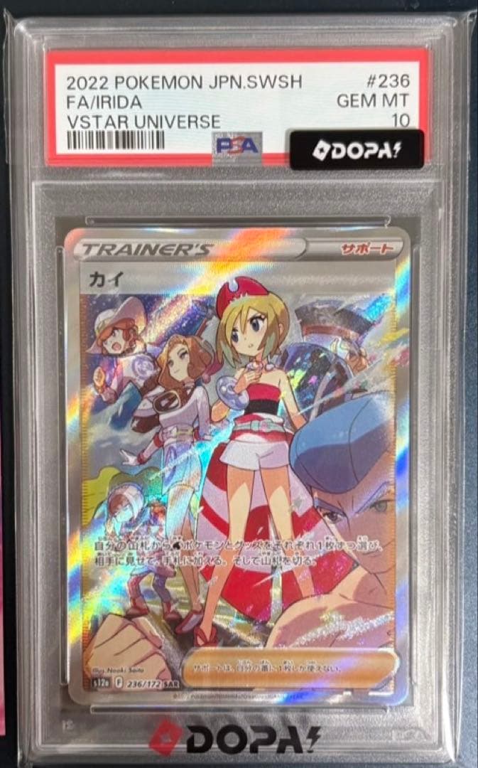 Graded copy sold 2026-08-08