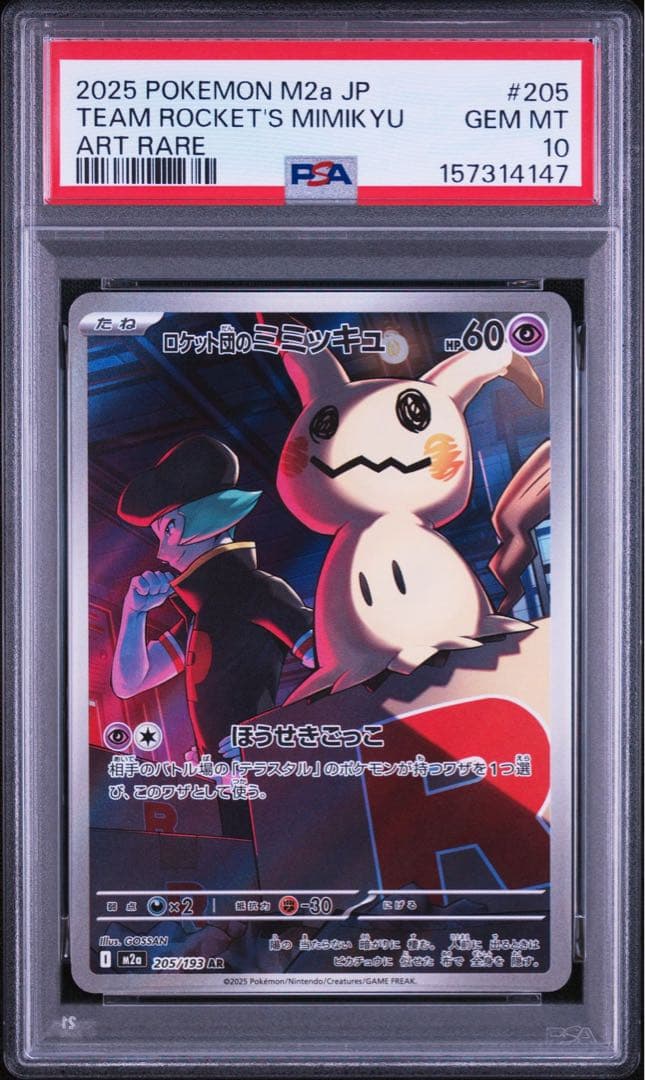 Graded copy sold 2026-08-15