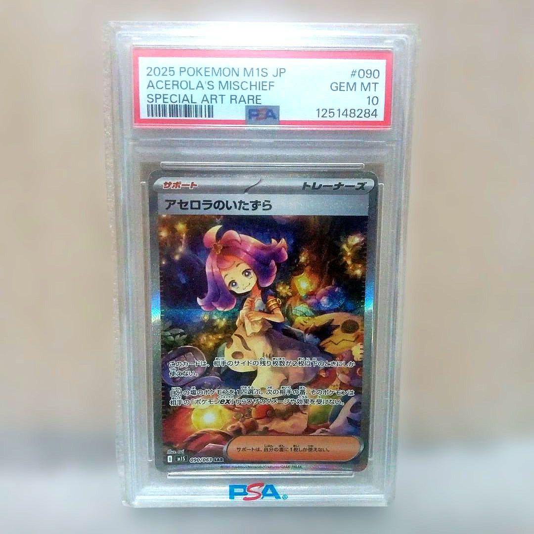 Graded copy sold 2026-07-31