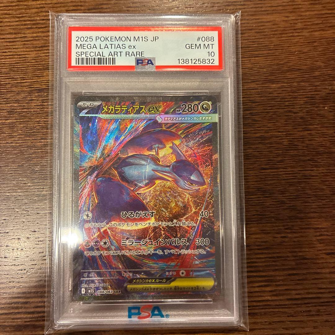 Graded copy sold 2026-08-06