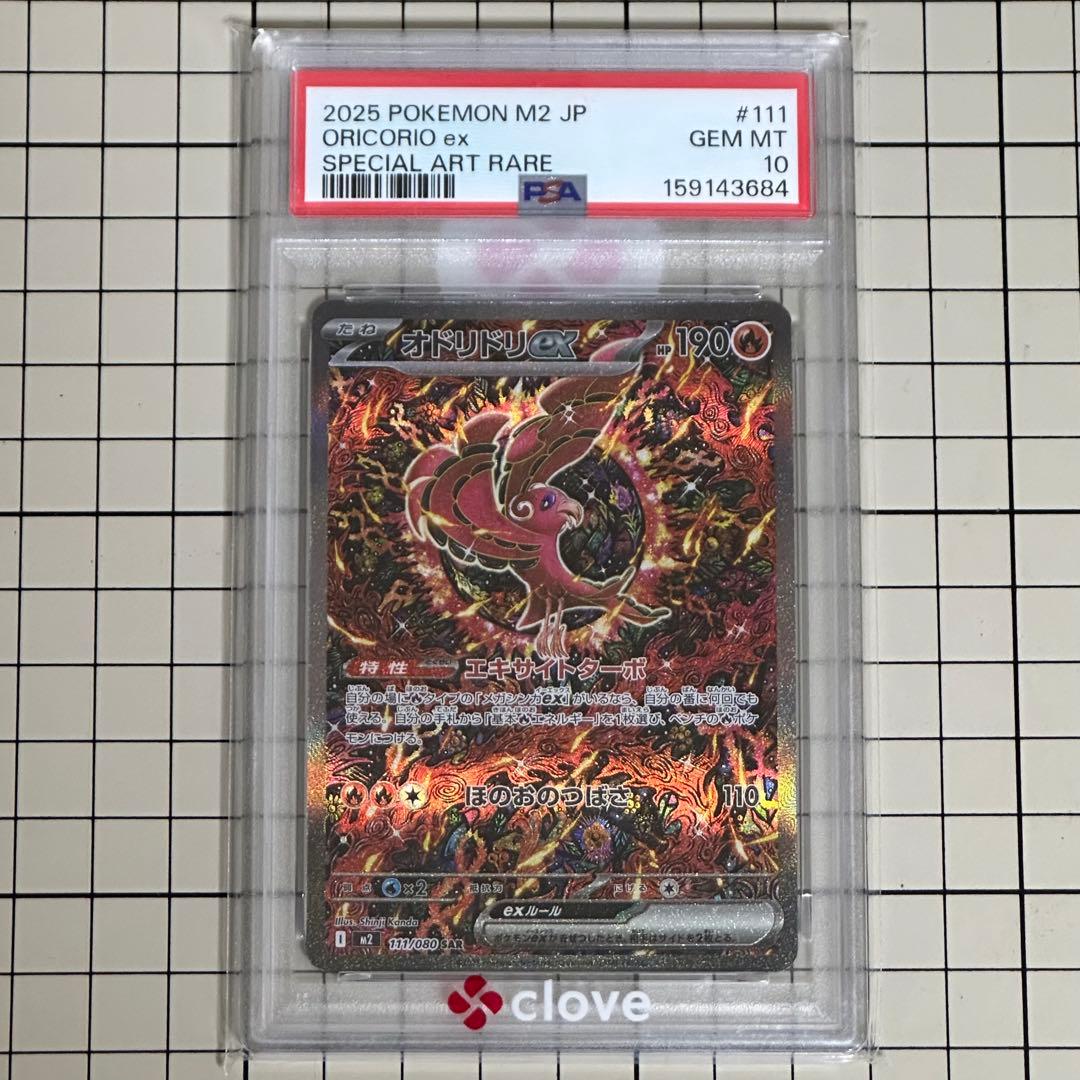 Graded copy sold 2026-08-12