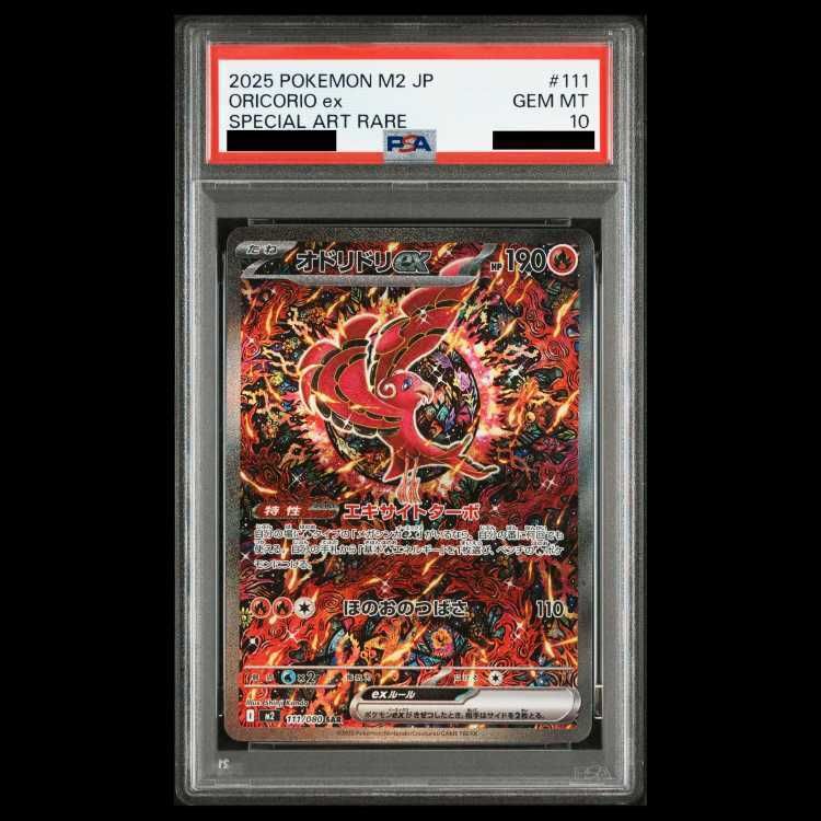 Graded copy sold 2026-08-15
