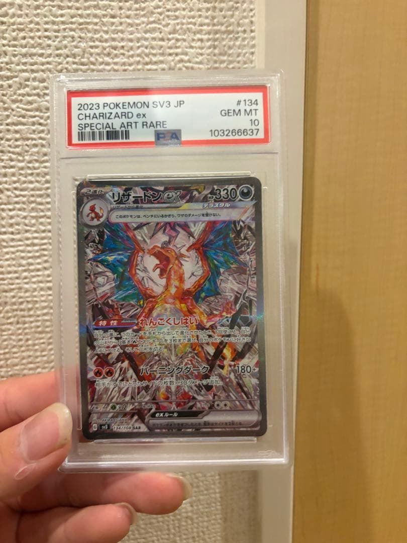 Graded copy sold 2026-08-07