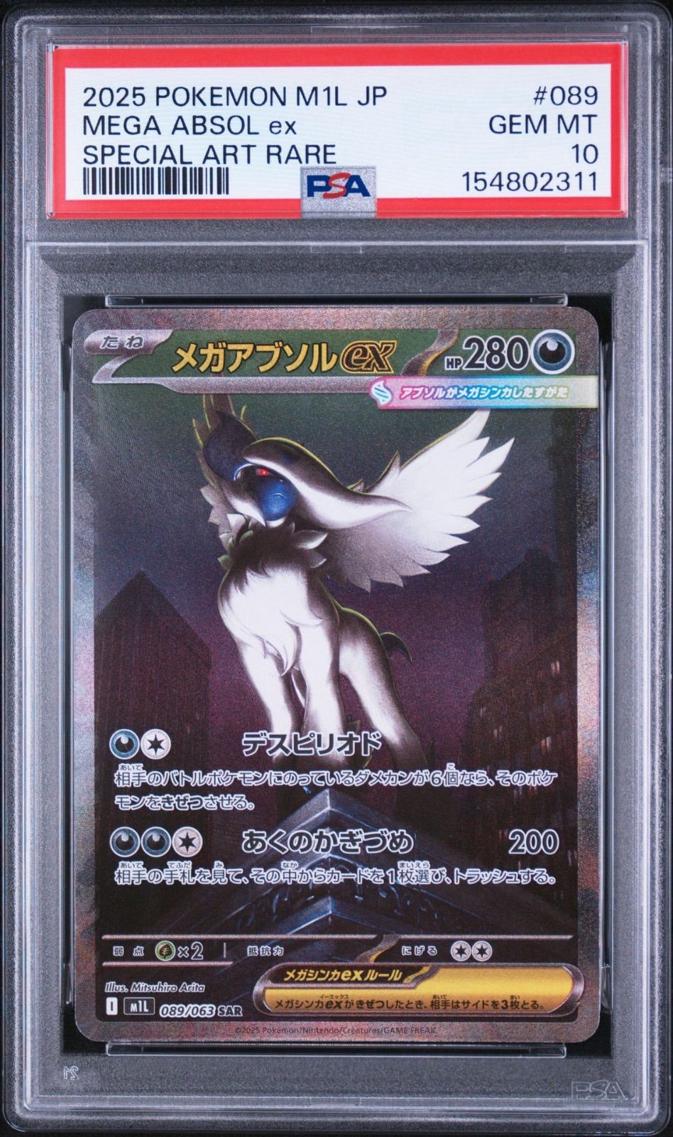 Graded copy sold 2026-08-07