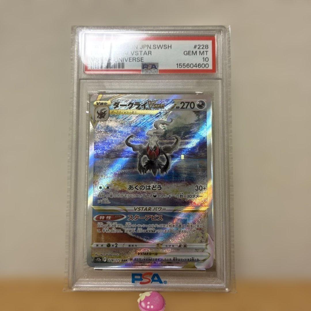 Graded copy sold 2026-08-04