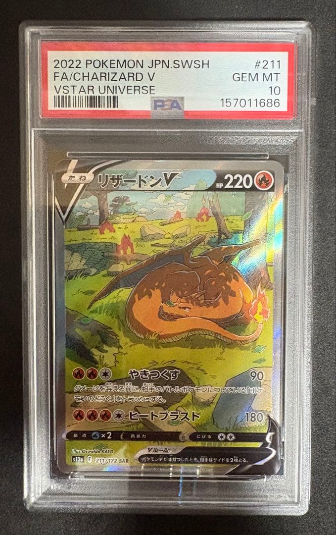 Graded copy sold 2026-07-29