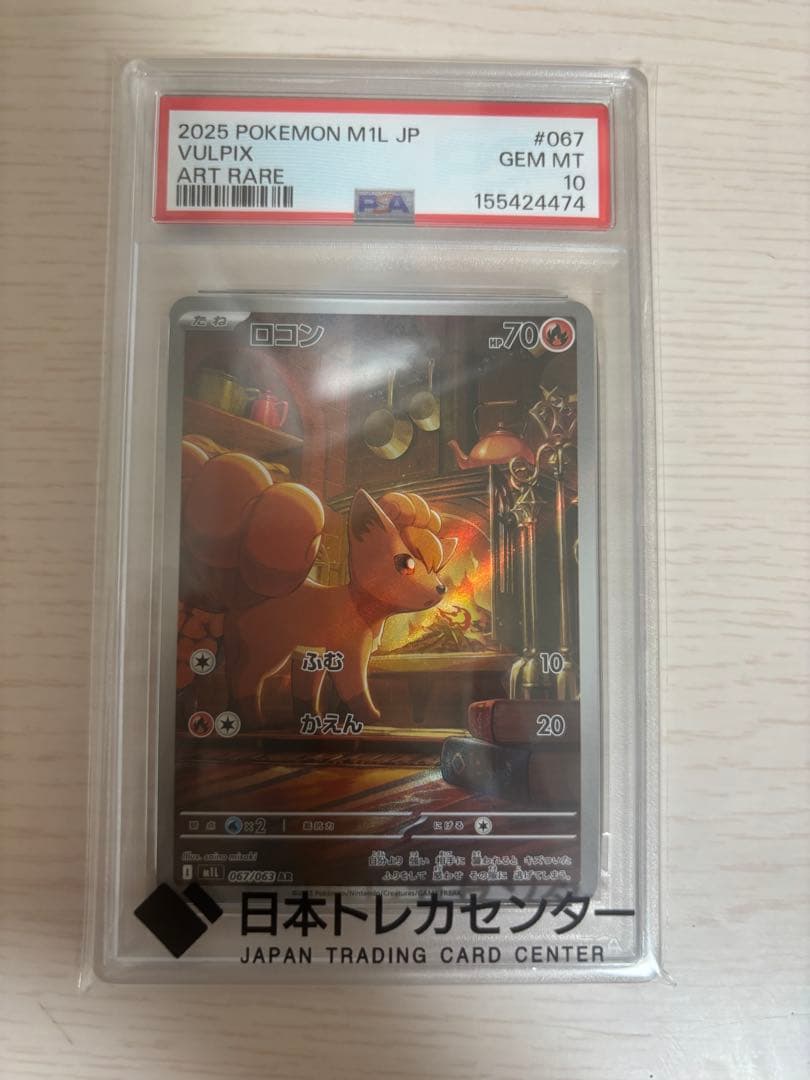 Graded copy sold 2026-08-16