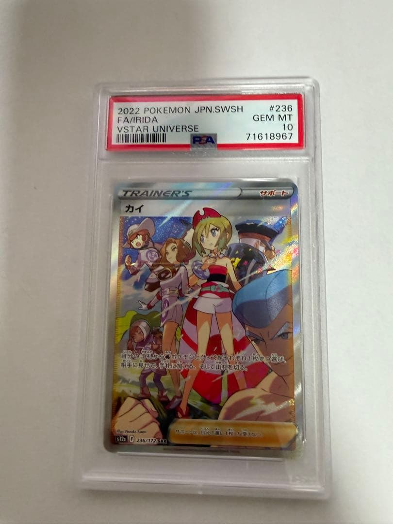 Graded copy sold 2026-07-23
