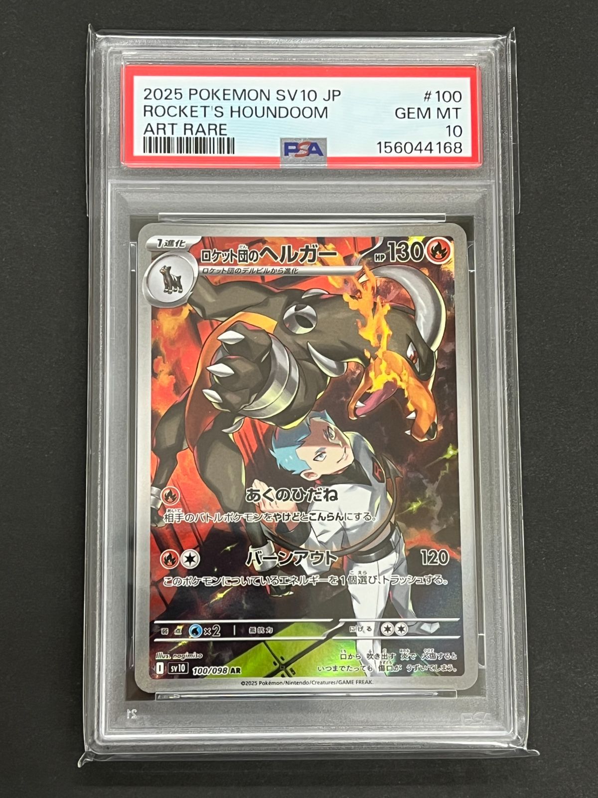 Graded copy sold 2026-08-14