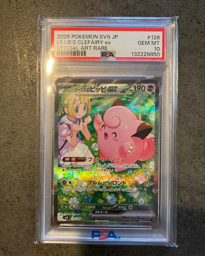 Graded copy sold 2026-08-08