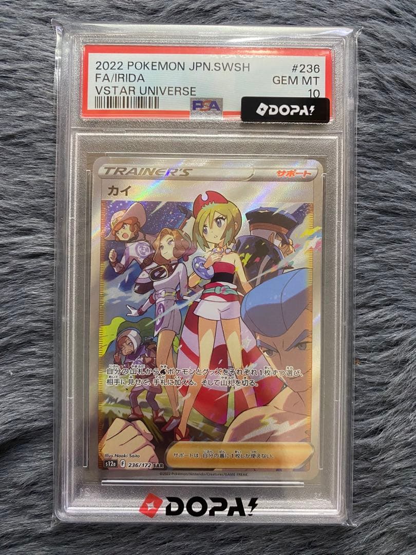 Graded copy sold 2026-07-21