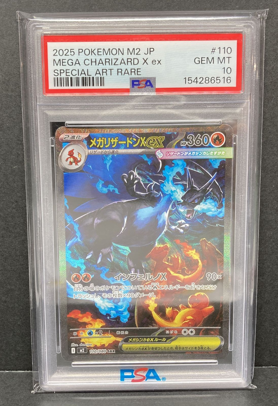 Graded copy sold 2026-08-10