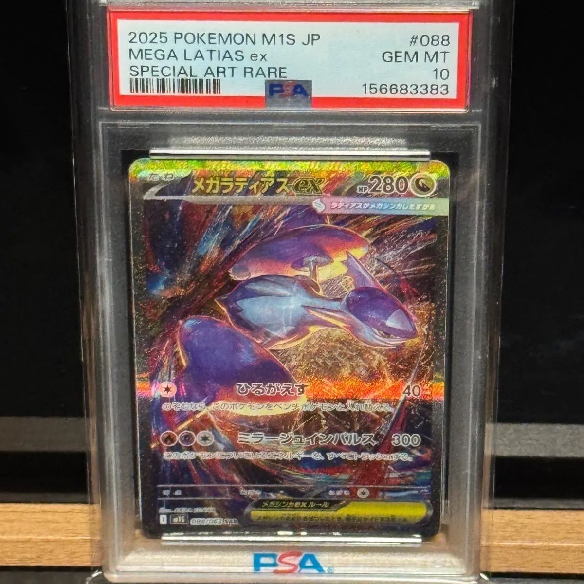 Graded copy sold 2026-08-02