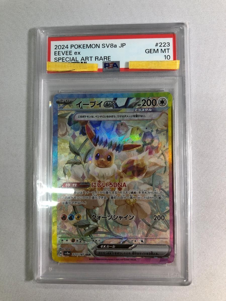 Graded copy sold 2026-08-04