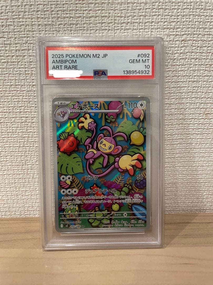 Graded copy sold 2026-08-14