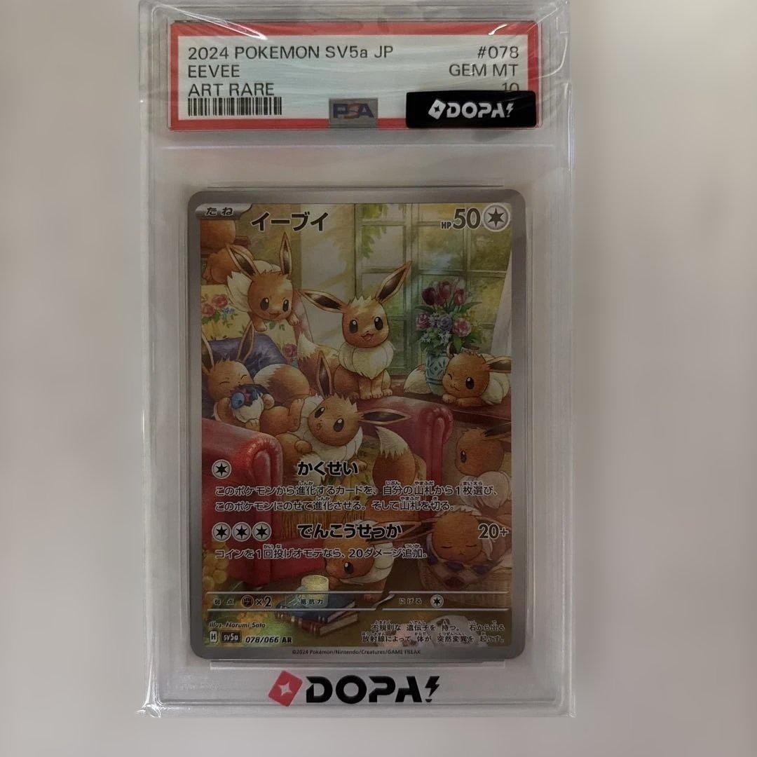 Graded copy sold 2026-08-05