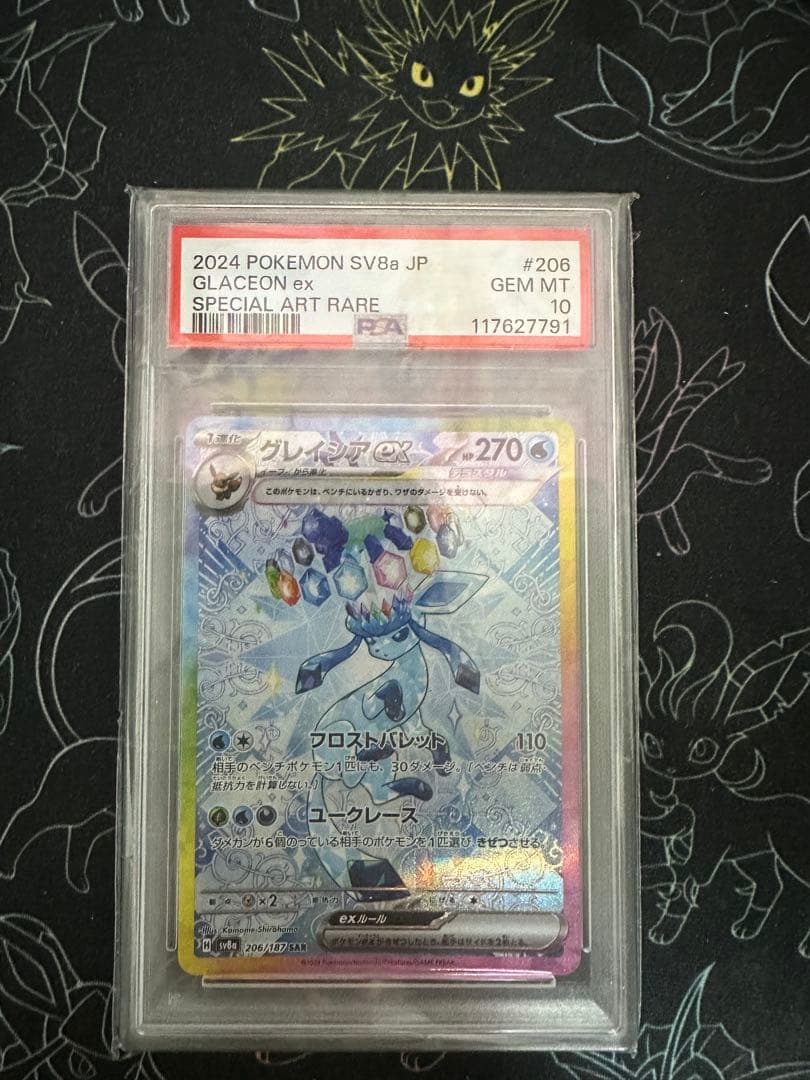 Graded copy sold 2026-07-28