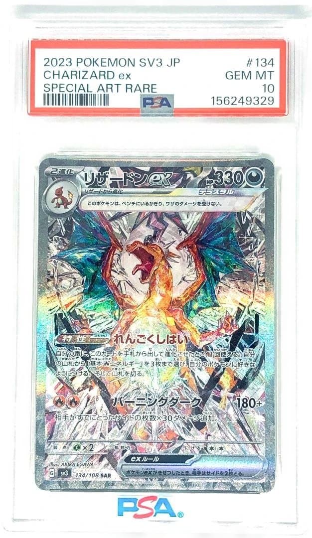 Graded copy sold 2026-08-02