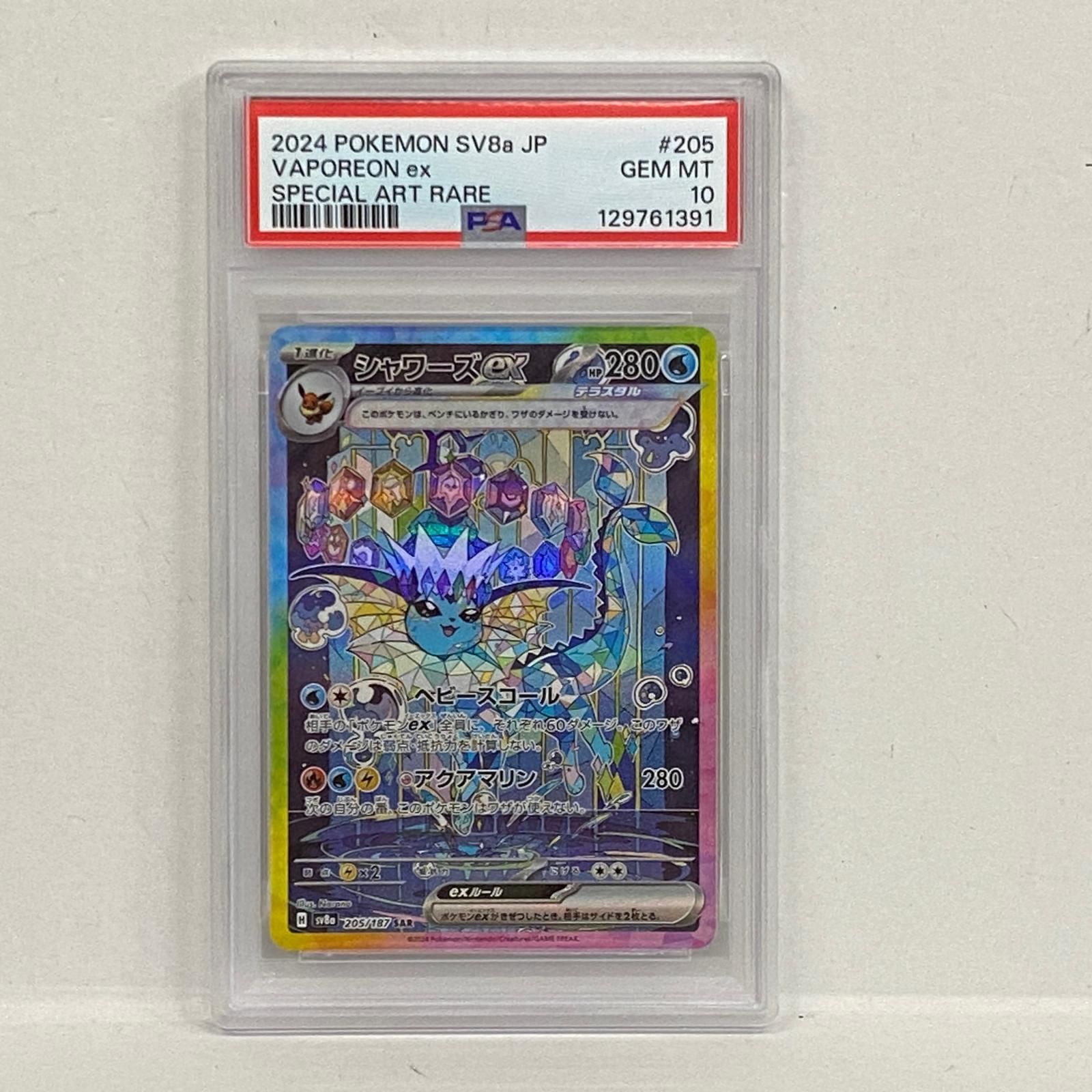 Graded copy sold 2026-08-05