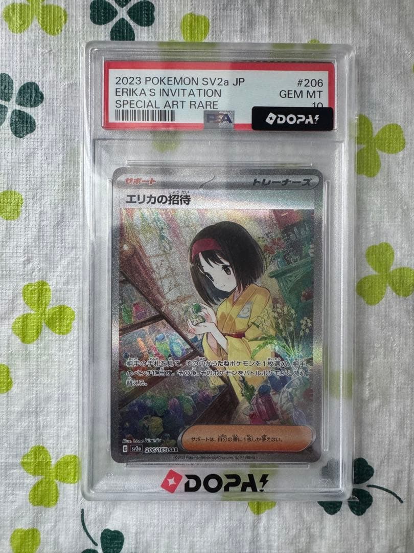 Graded copy sold 2026-08-03