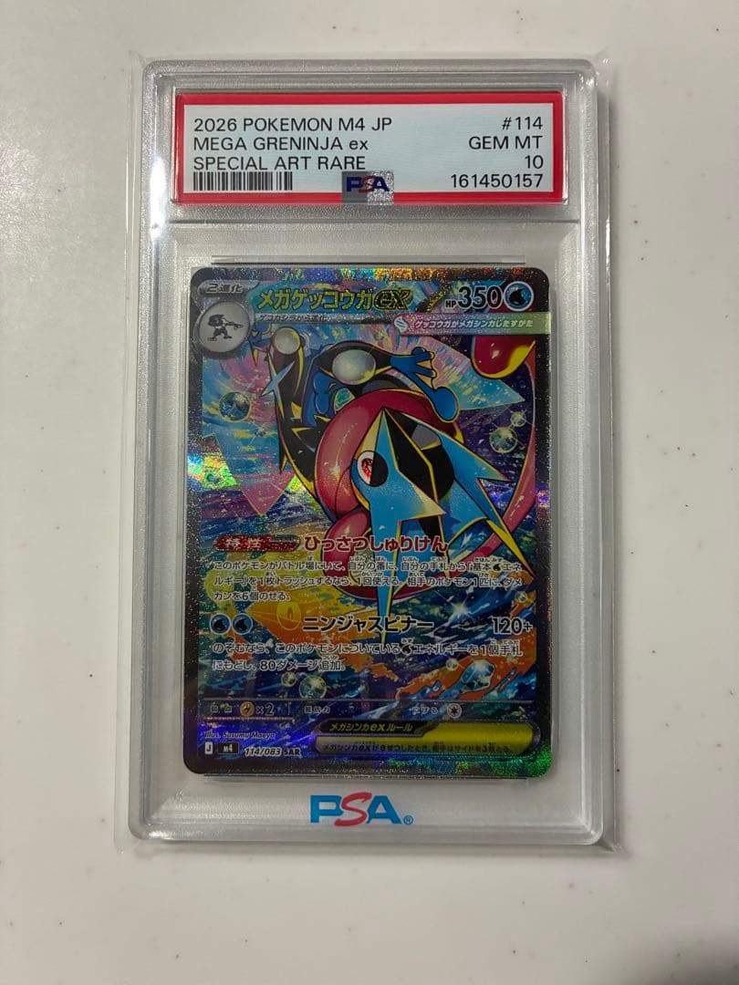 Graded copy sold 2026-08-05