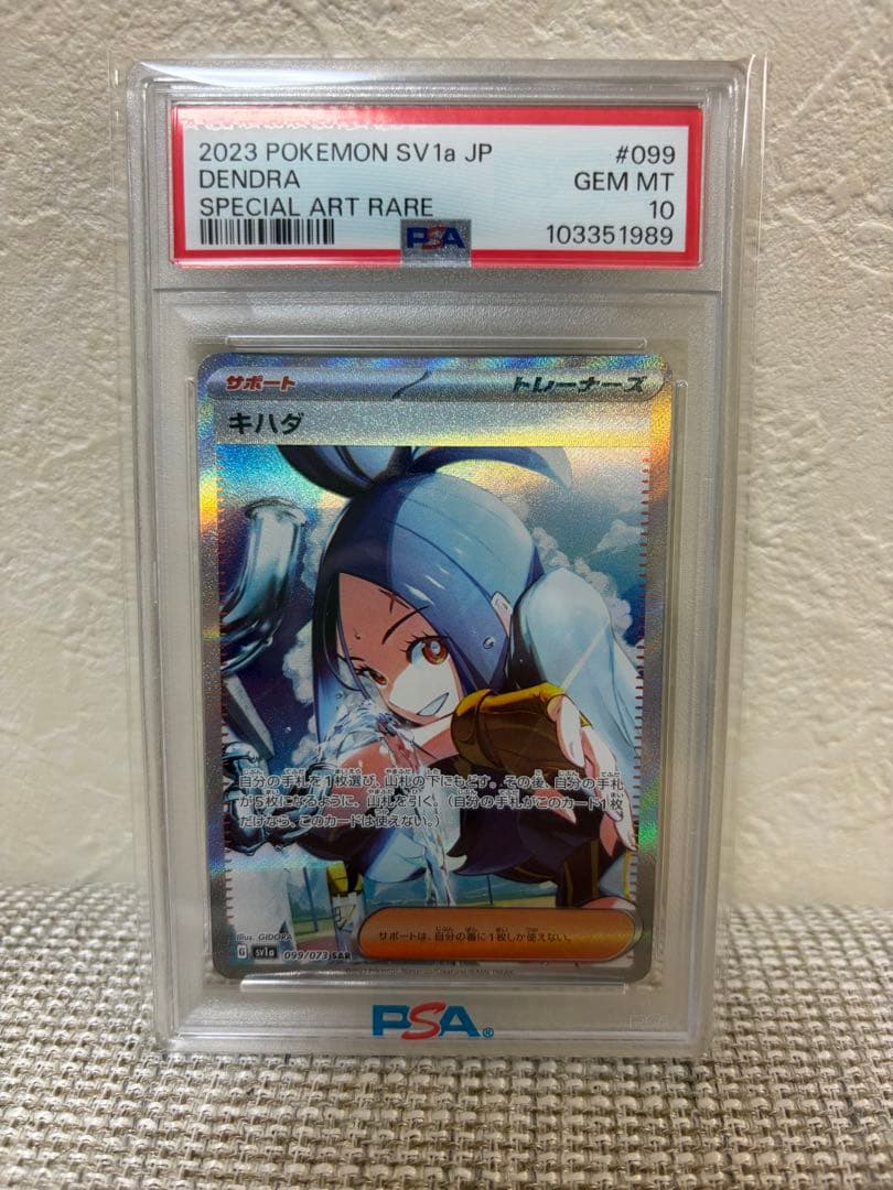 Graded copy sold 2026-06-16