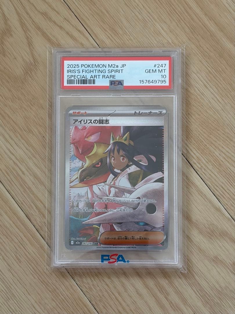 Graded copy sold 2026-08-02