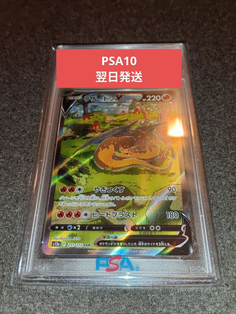 Graded copy sold 2026-08-07