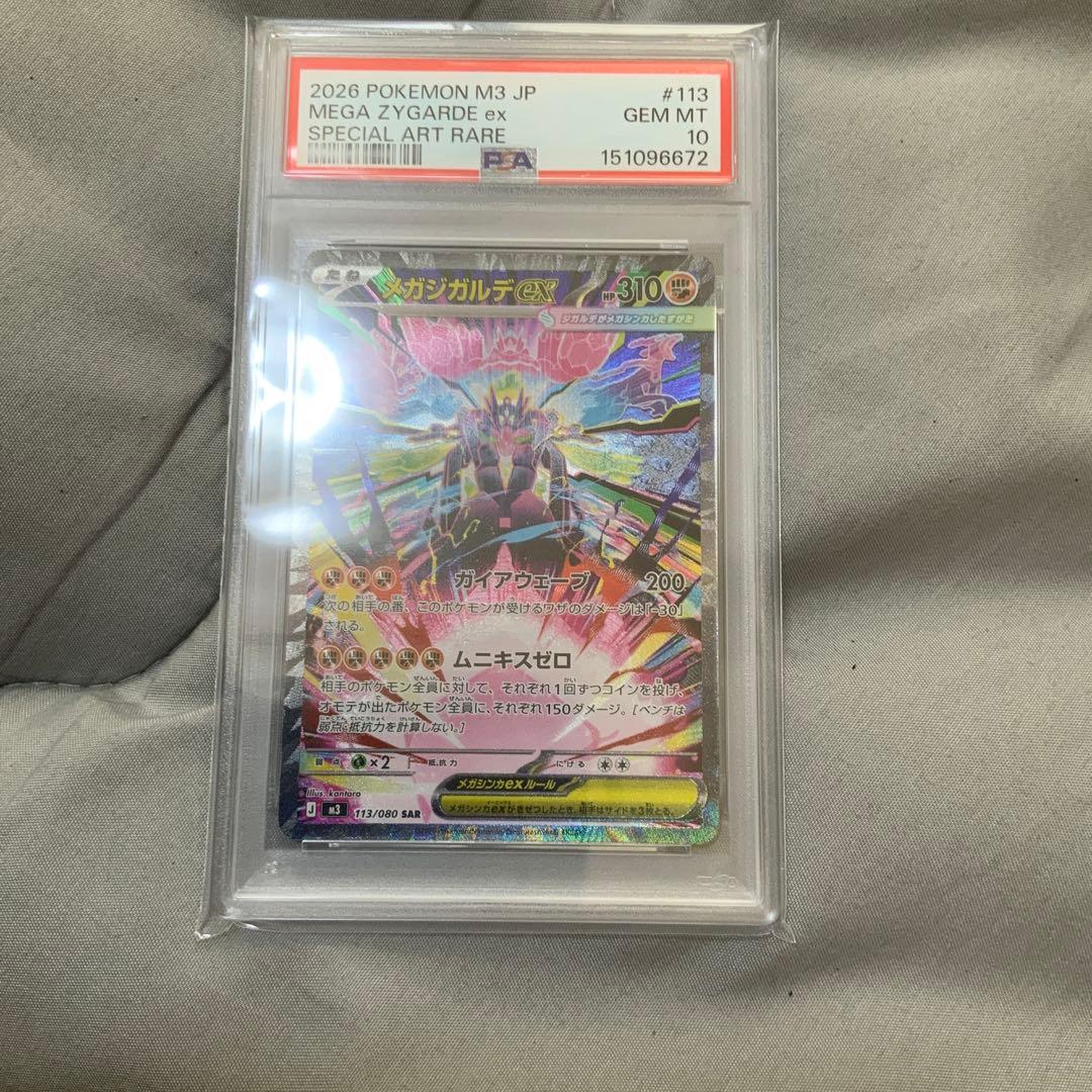 Graded copy sold 2026-08-10