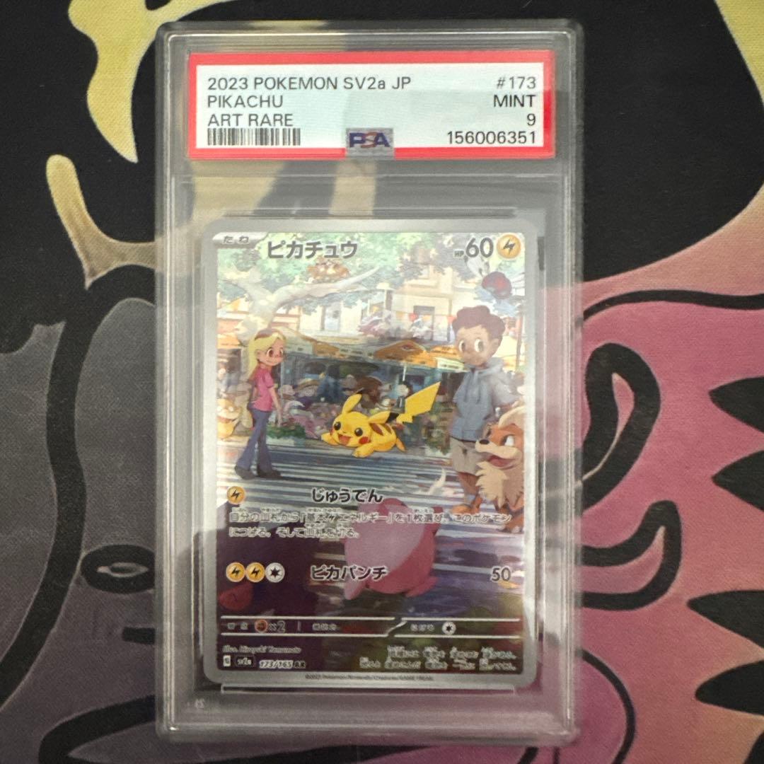 Graded copy sold 2026-08-08