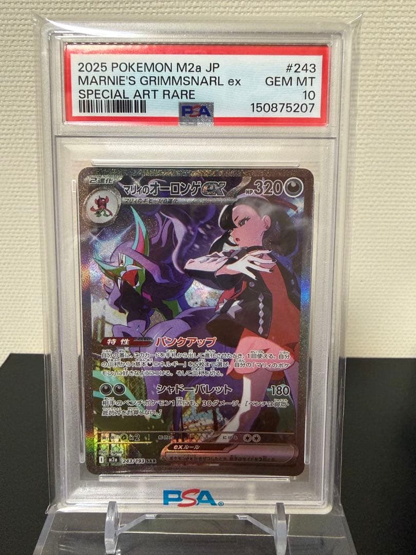 Graded copy sold 2026-08-08