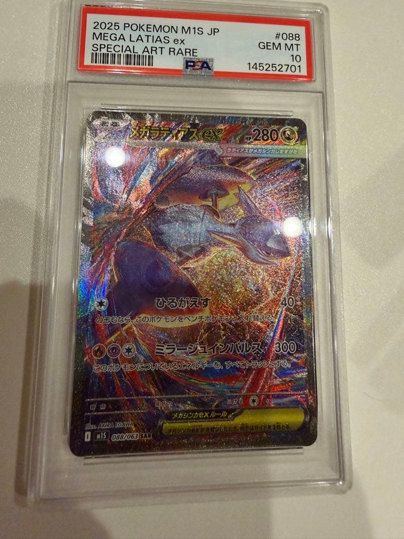 Graded copy sold 2026-08-01