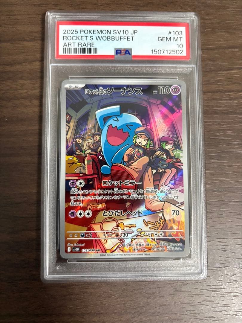Graded copy sold 2026-08-15