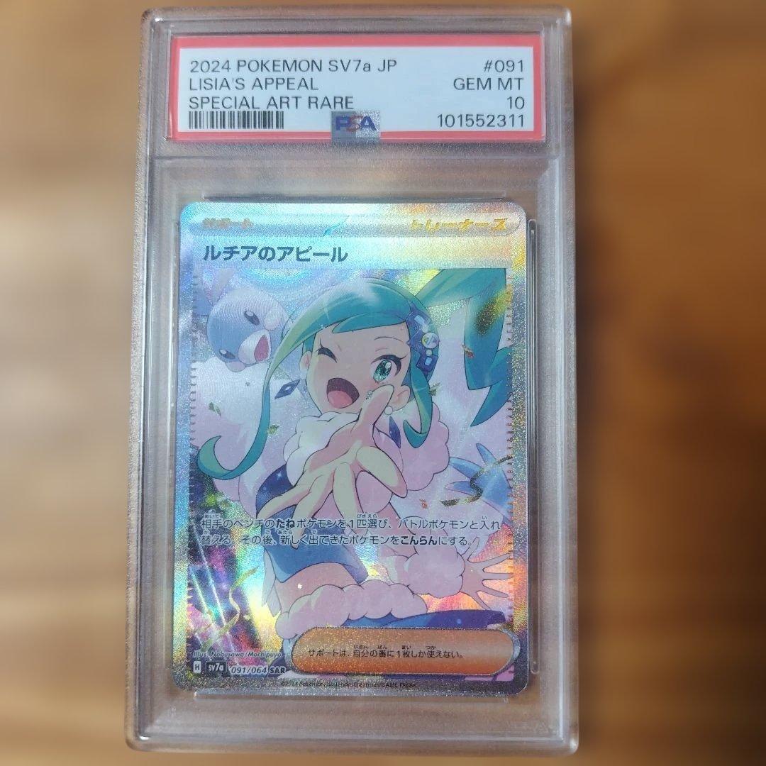 Graded copy sold 2026-08-03