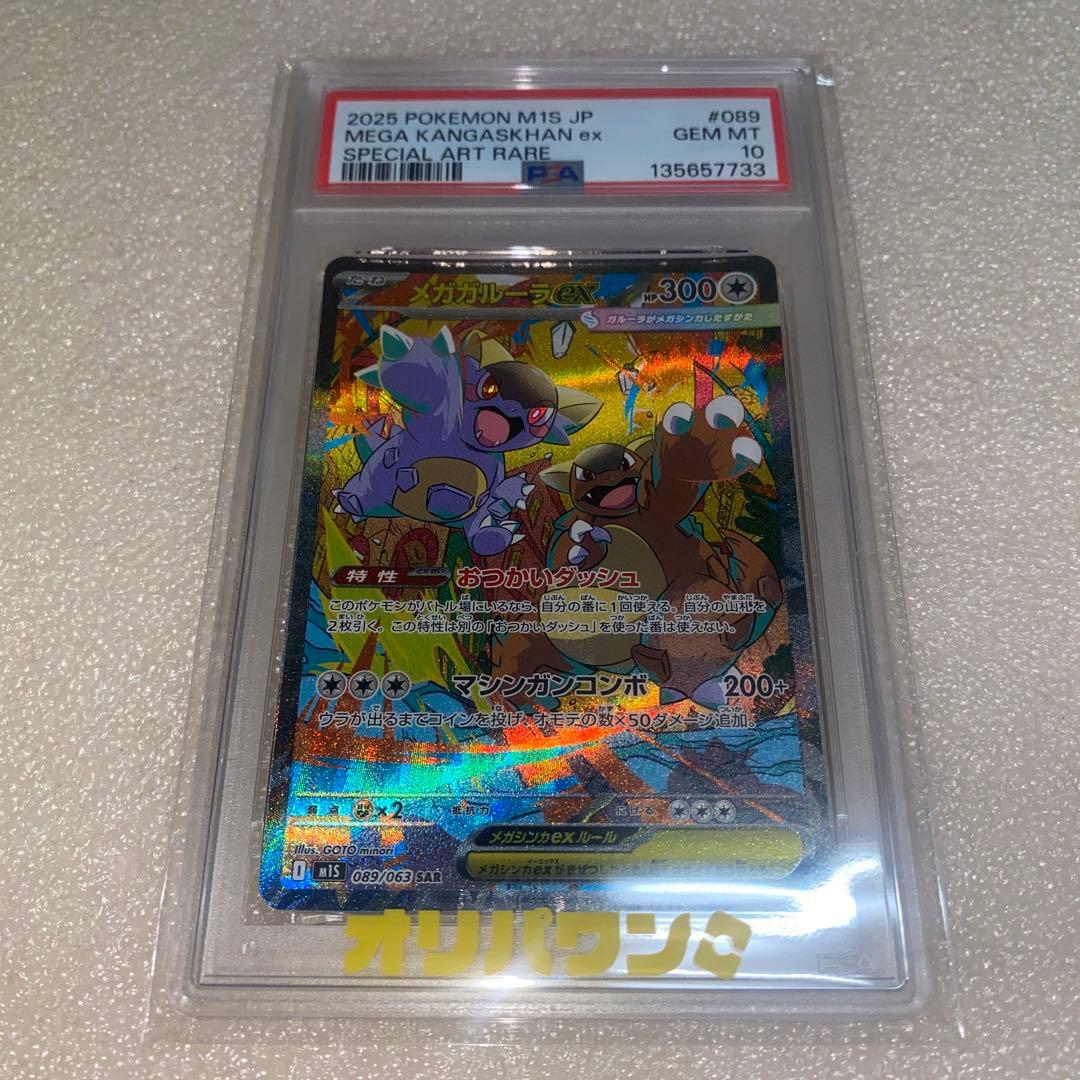 Graded copy sold 2026-06-27