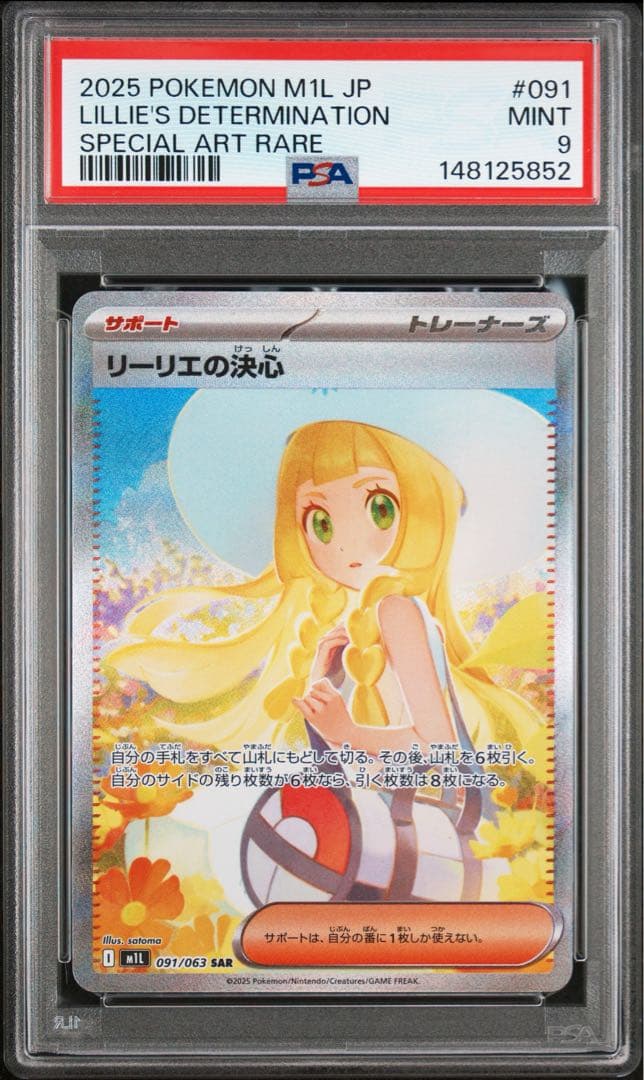 Graded copy sold 2026-08-04